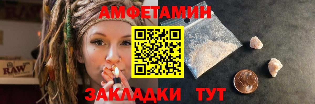 Биробиджан  АМФ 97%  Amphetamine  Вход с VPN 