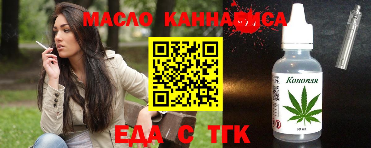Биробиджан  Cannafood марихуана  Вход с VPN 