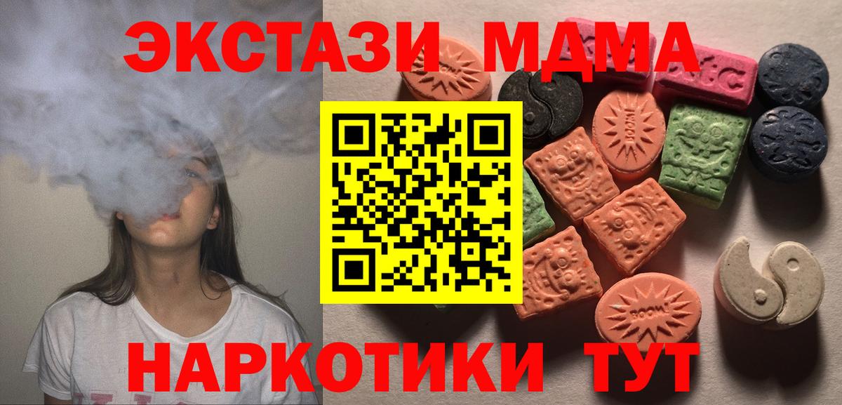 Биробиджан  Экстази  ЭКСТАЗИ TESLA  Вход с VPN  Ecstasy louis Vuitton 
