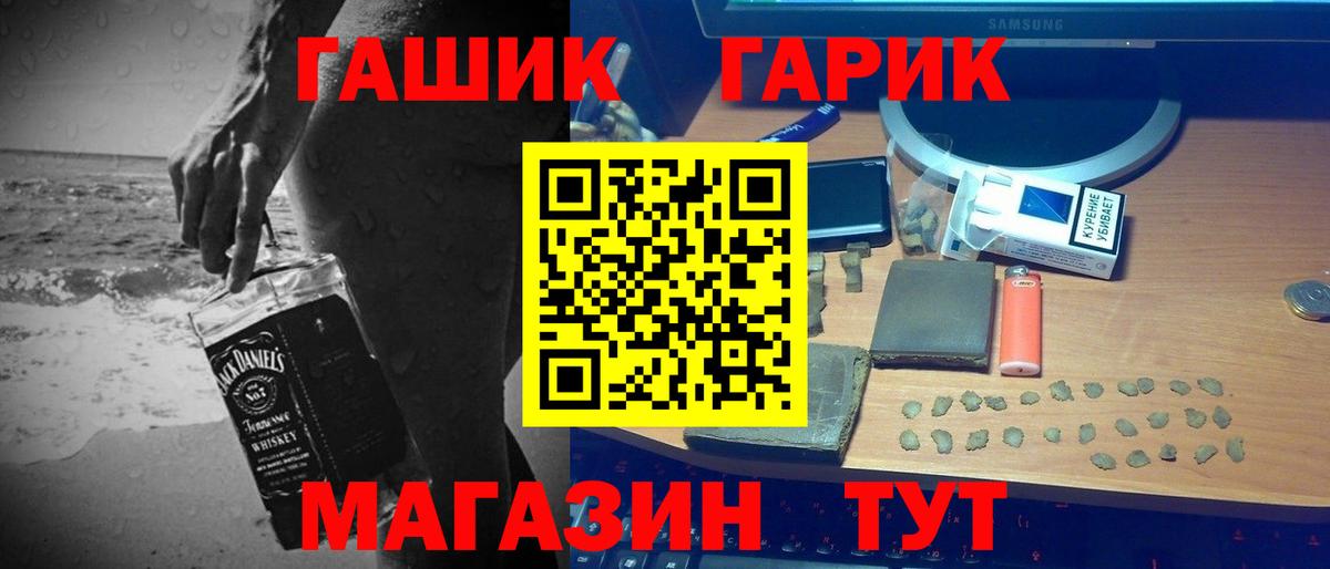 Гашиш Ice-O-Lator  Вход с VPN  Биробиджан  Гашиш Cannabis 