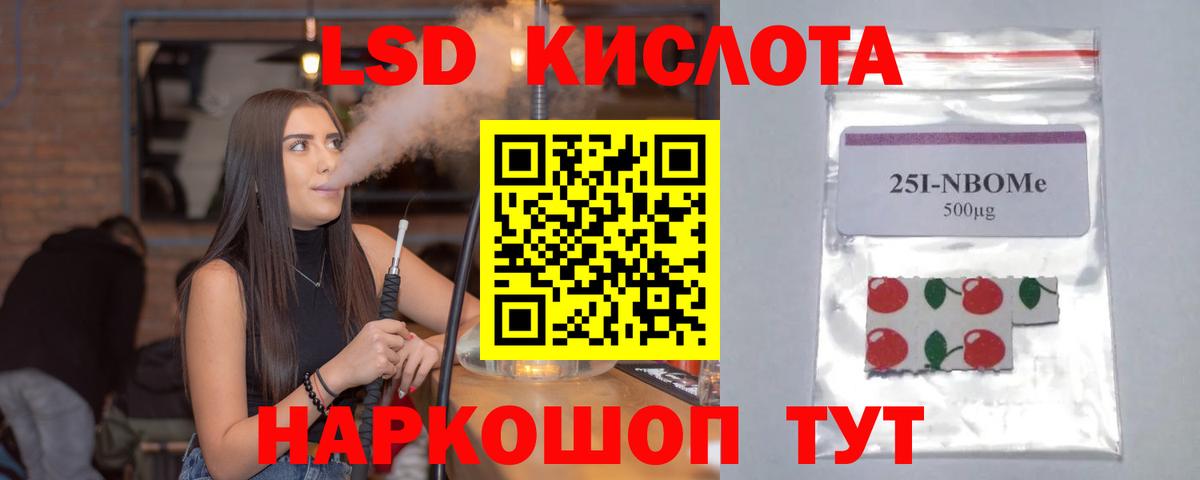 LSD-25 экстази ecstasy Биробиджан