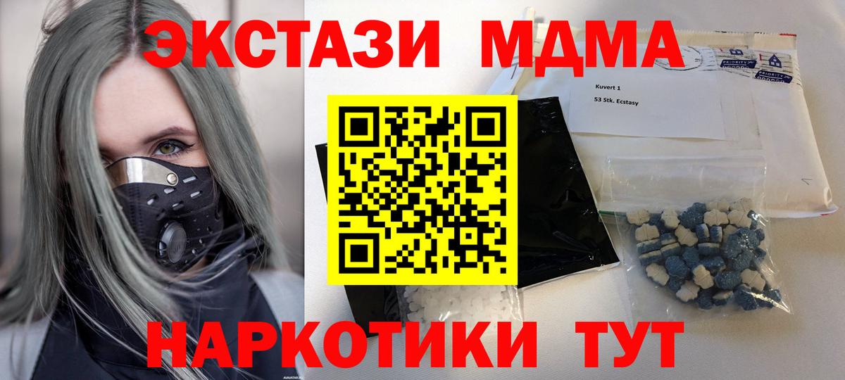 МДМА crystal Биробиджан
