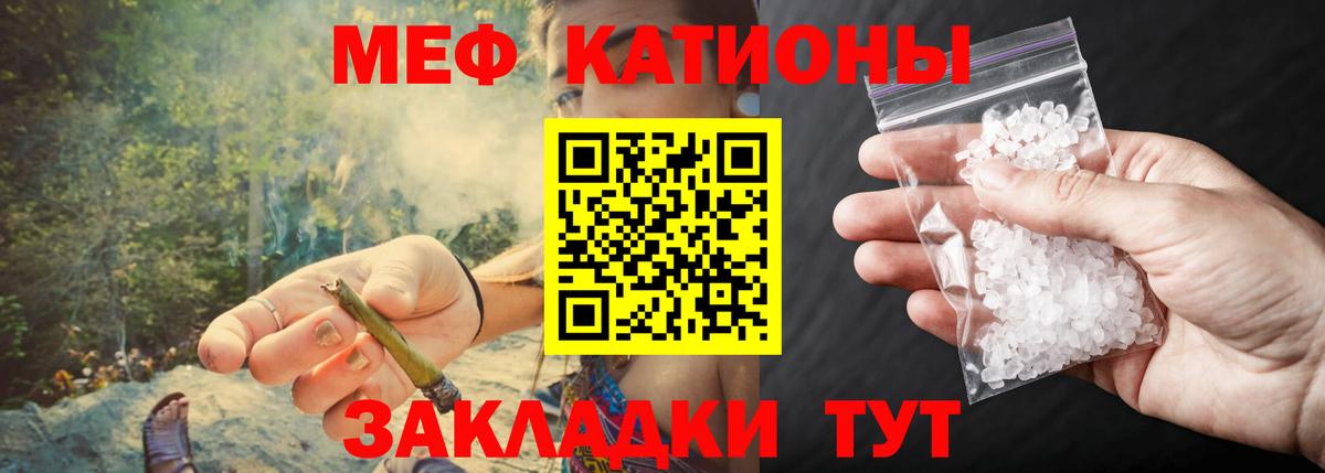 МЯУ-МЯУ mephedrone  Вход с VPN  Биробиджан  Меф 4 MMC 