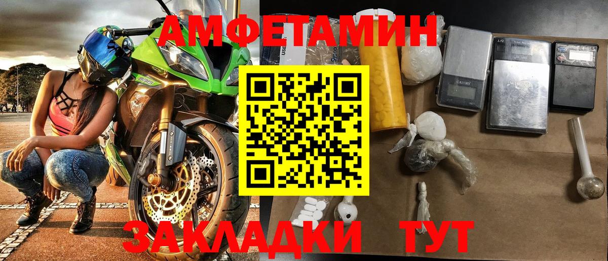 Первитин мет Биробиджан