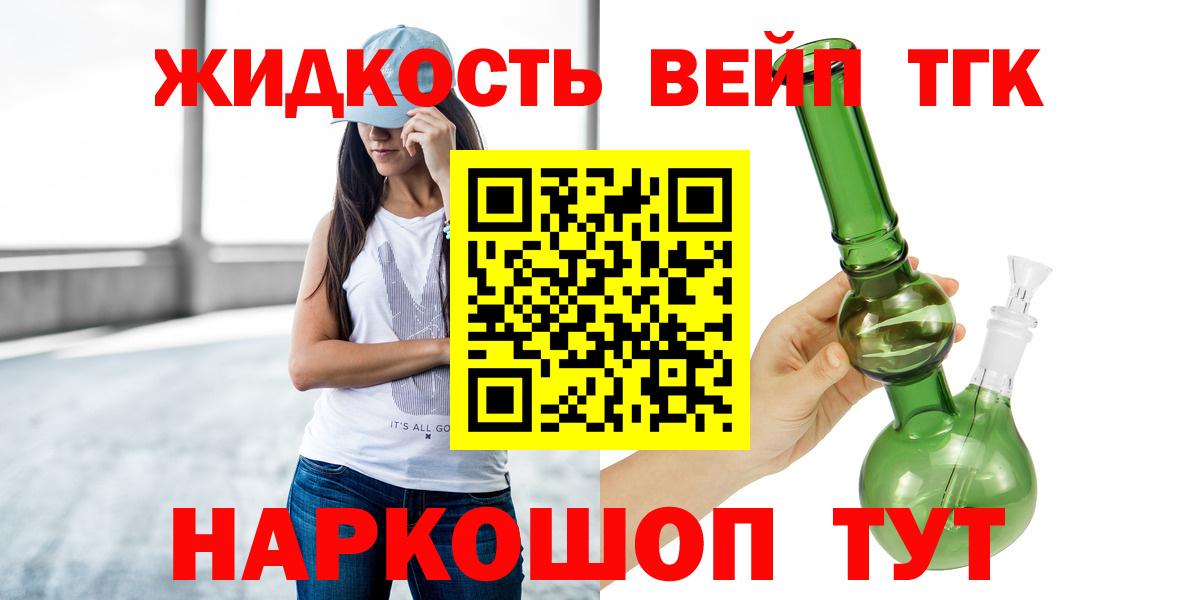 ТГК вейп  Вход с VPN  Биробиджан  ТГК вейп 